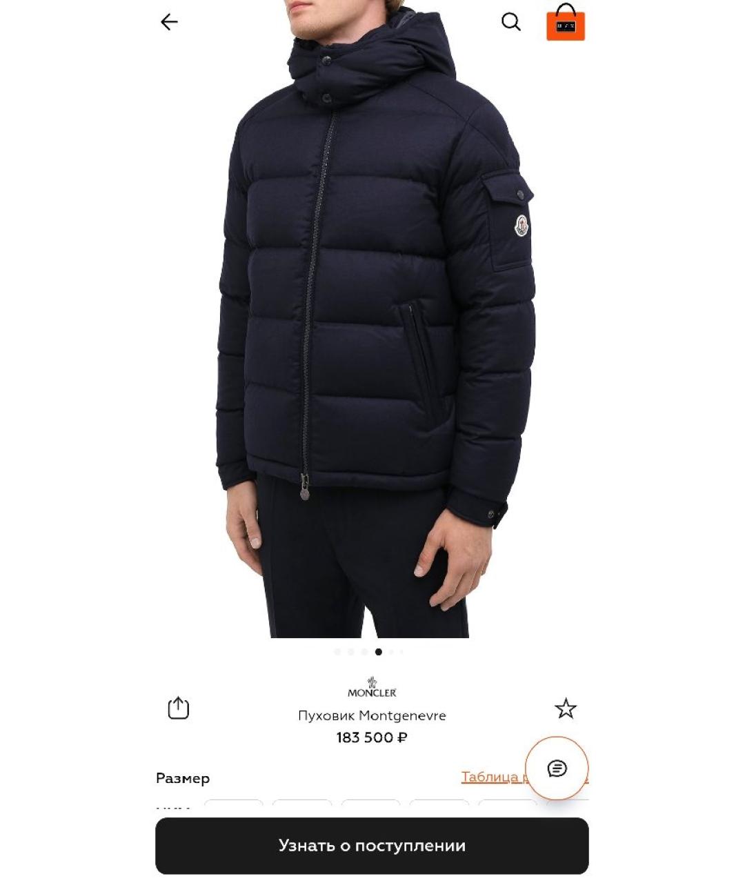 MONCLER Темно-синий шерстяной пуховик, фото 4