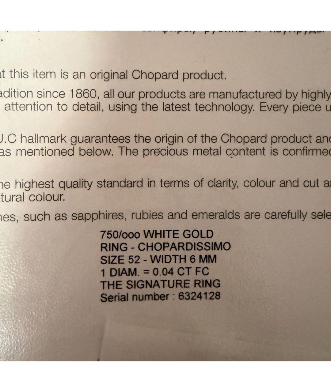 CHOPARD Белое кольцо из белого золота, фото 5