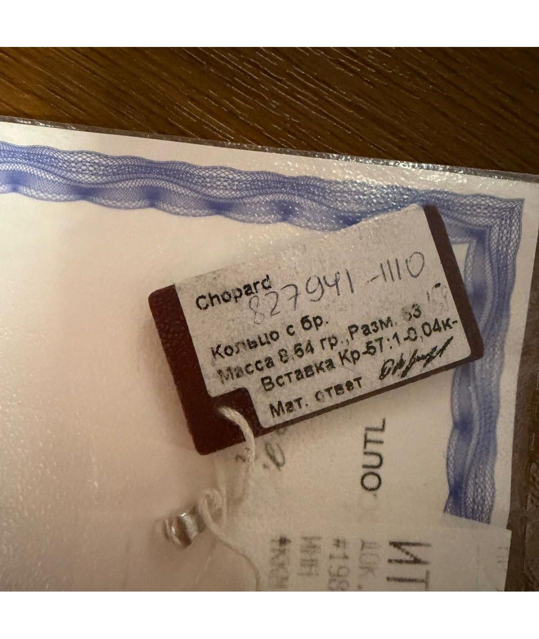 CHOPARD Белое кольцо из белого золота, фото 4