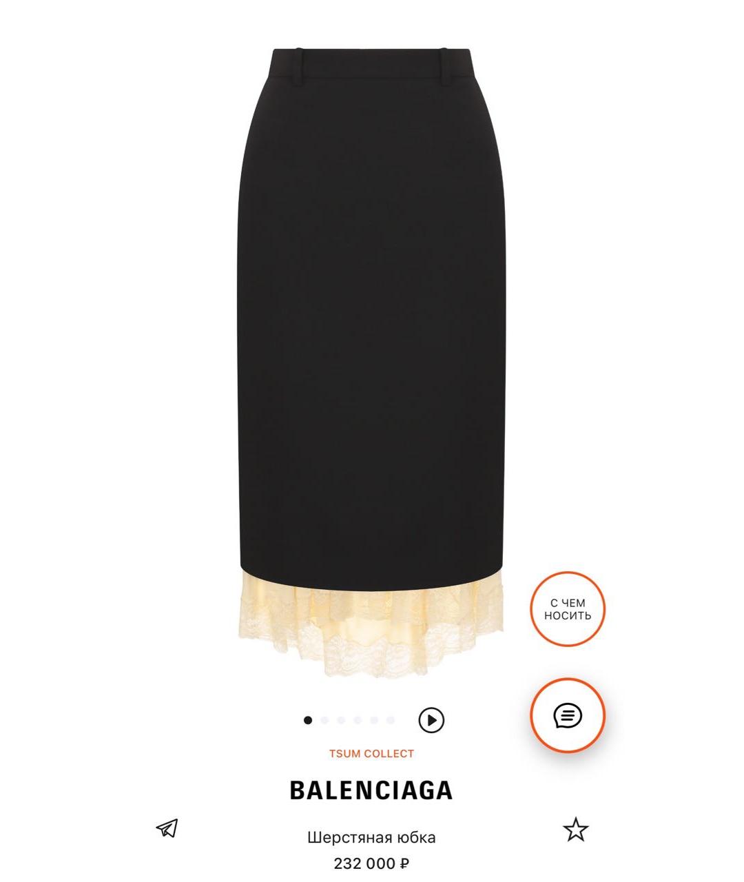 BALENCIAGA Юбка миди, фото 5