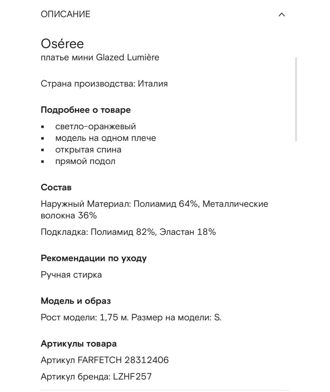 OSEREE Оранжевое полиамидовое коктейльное платье, фото 6