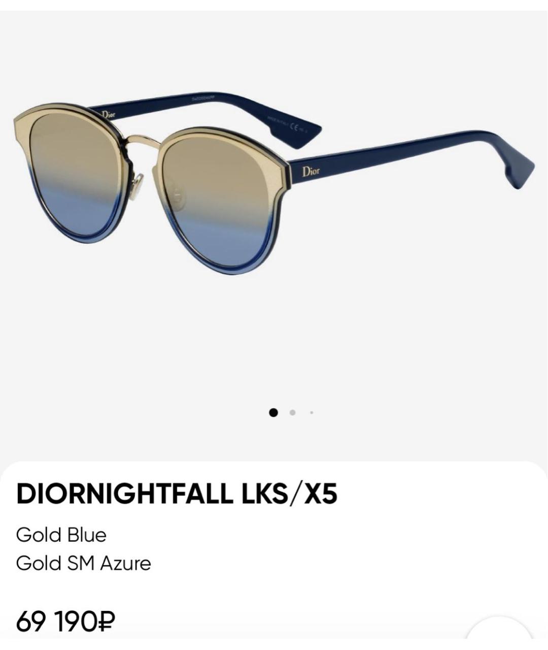 CHRISTIAN DIOR Синие пластиковые солнцезащитные очки, фото 7