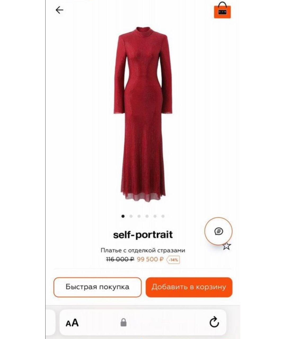 SELF-PORTRAIT Бирюзовое полиэстеровое вечернее платье, фото 6