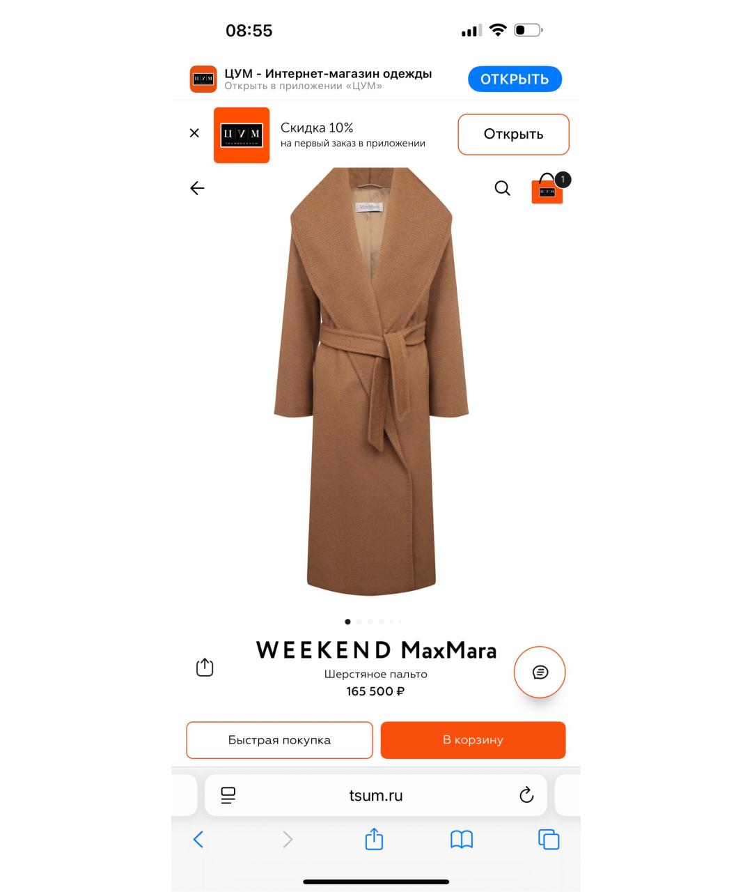 MAX MARA STUDIO Коричневое пальто, фото 4