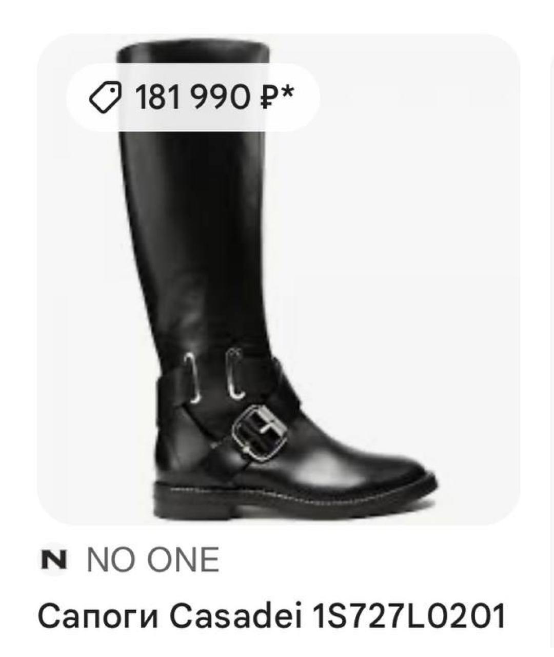 CASADEI Черные кожаные сапоги, фото 8