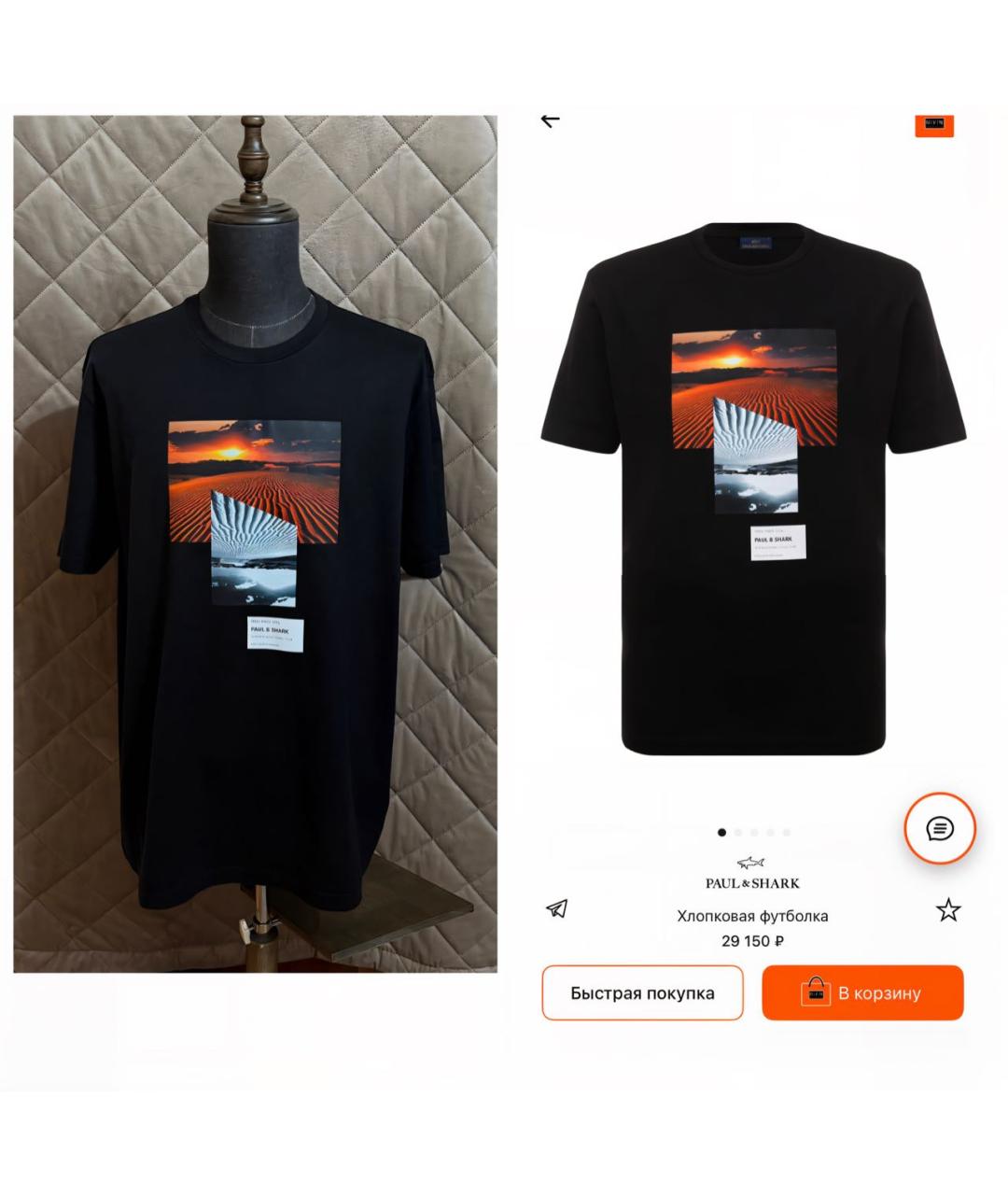 PAUL & SHARK Черная хлопковая футболка, фото 2