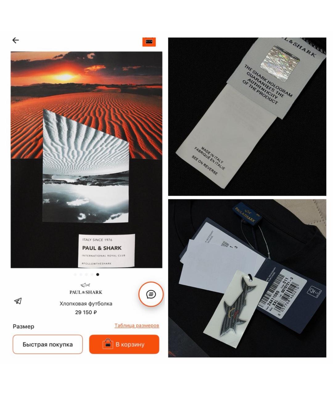 PAUL & SHARK Черная хлопковая футболка, фото 8