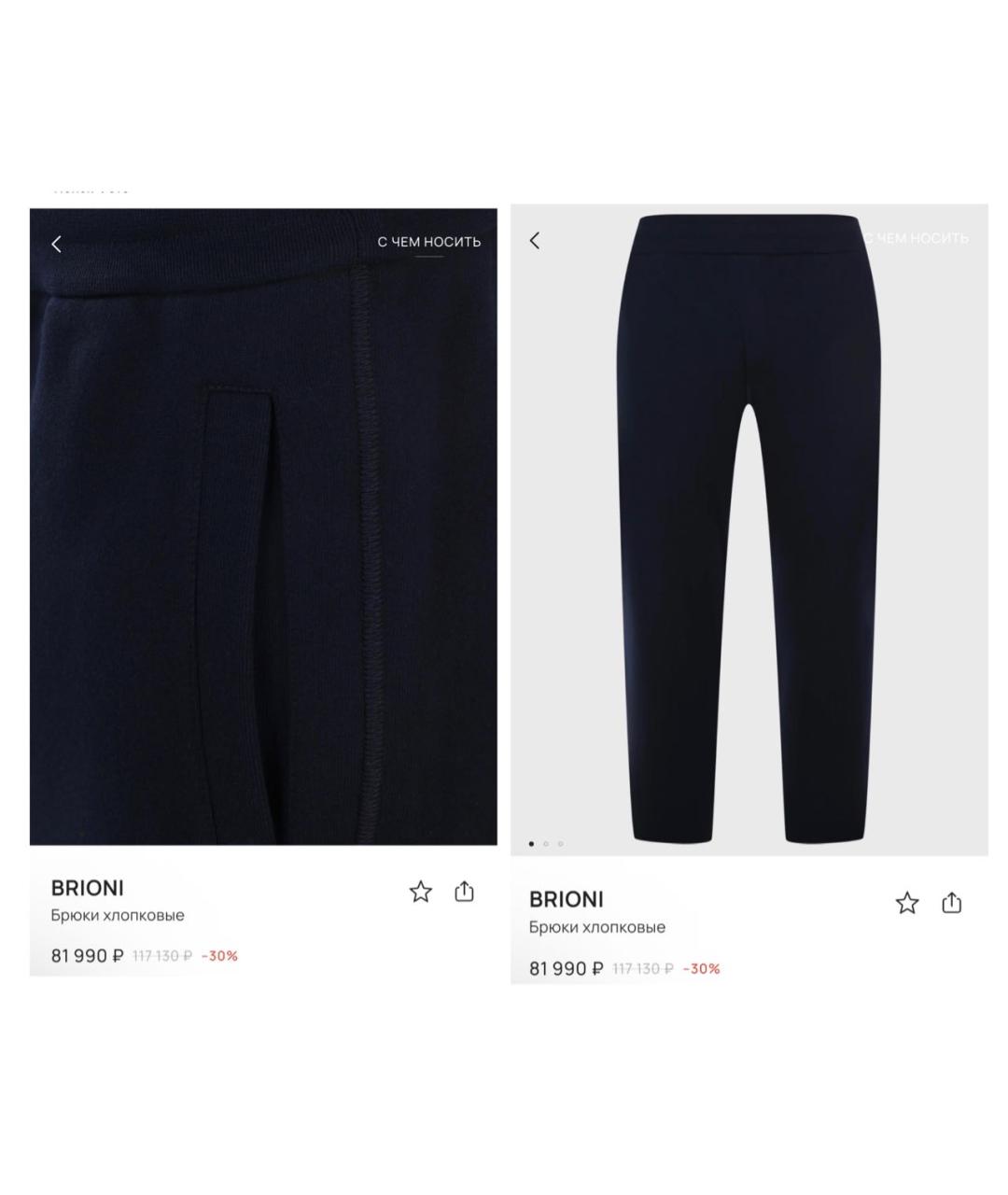 BRIONI Темно-синие хлопковые повседневные брюки, фото 6