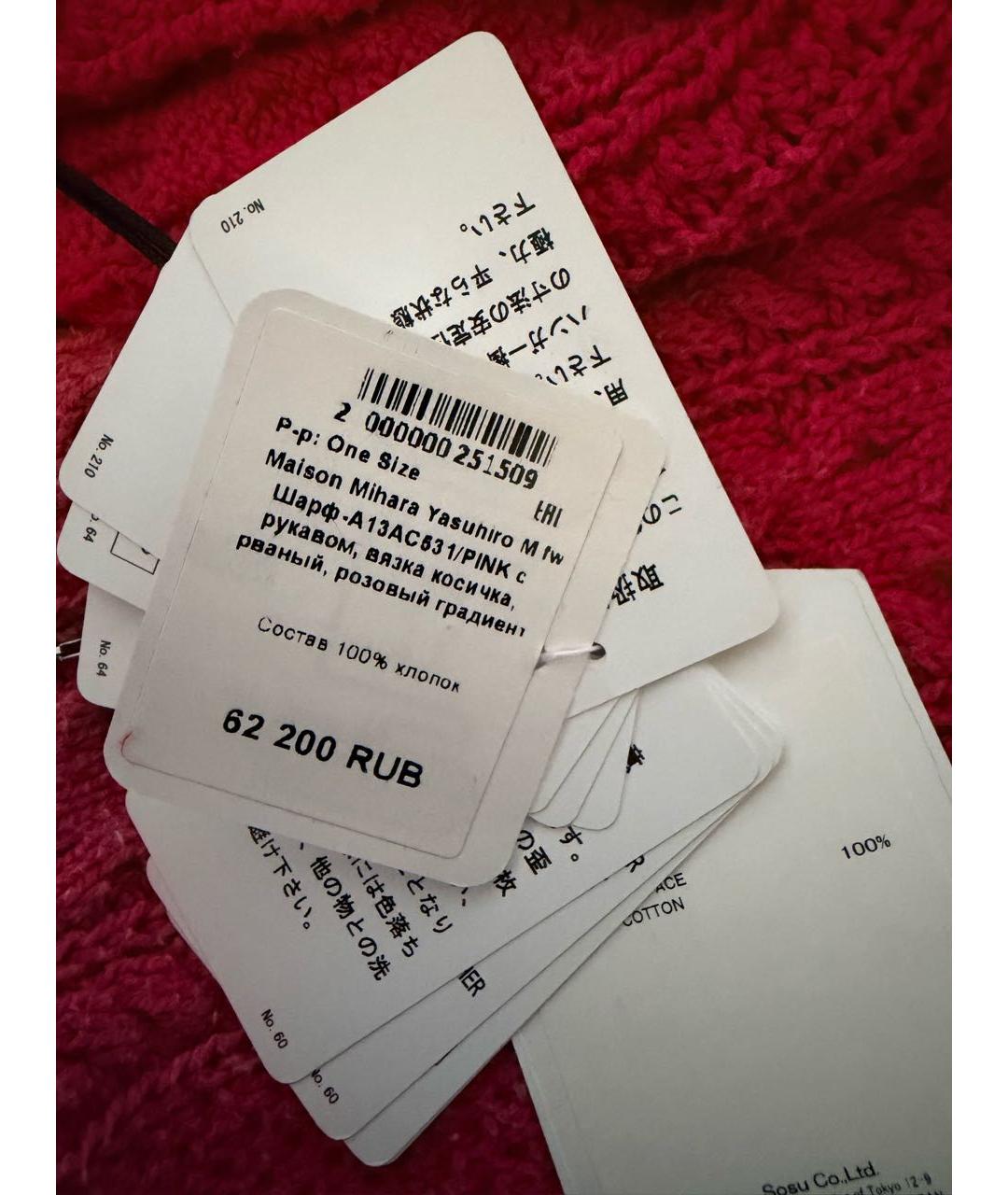 MAISON MIHARA YASUHIRO Красный хлопковый кардиган, фото 6