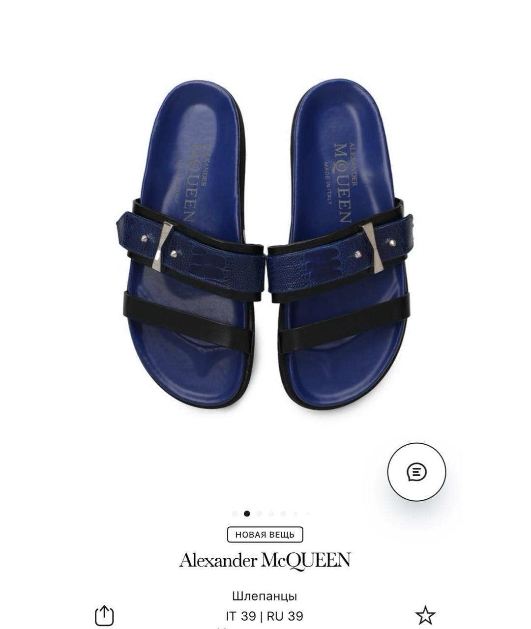 ALEXANDER MCQUEEN Темно-синие кожаные шлепанцы, фото 6