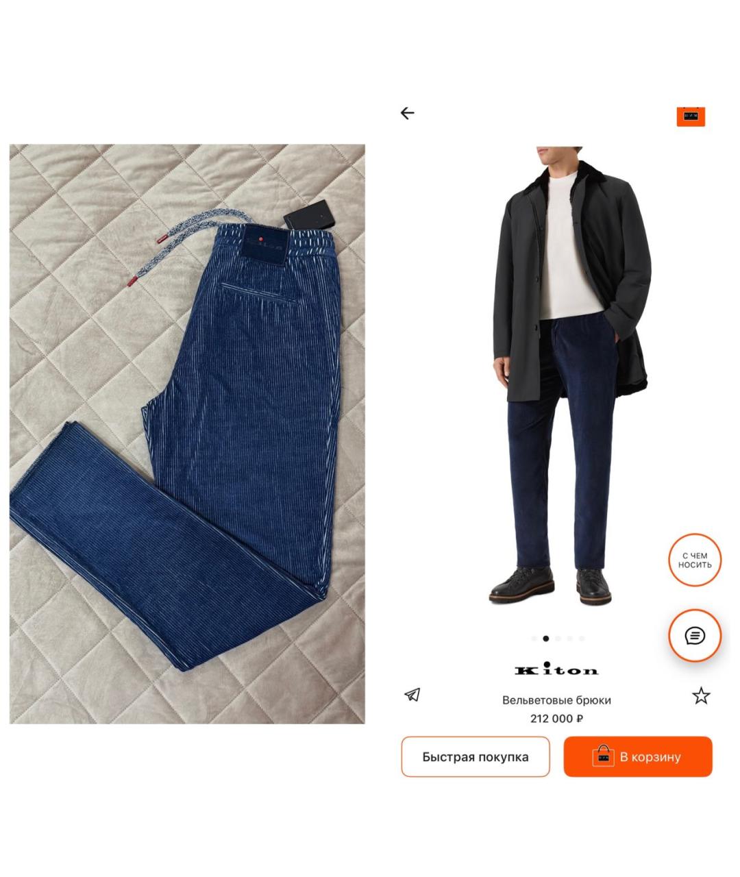 KITON Синие хлопковые повседневные брюки, фото 3