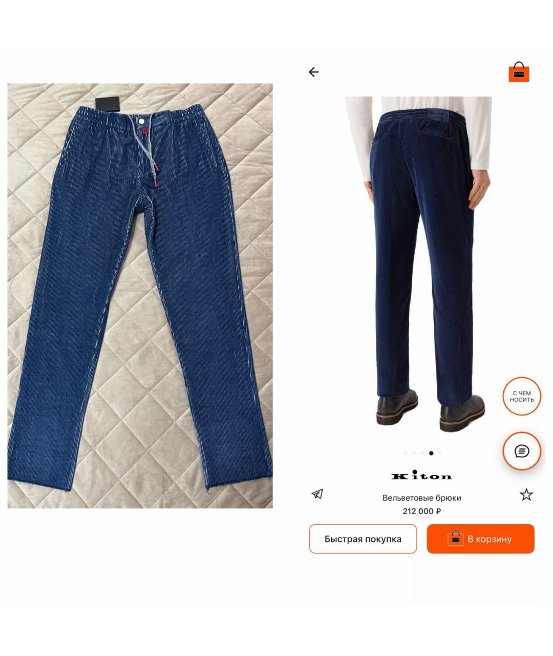 KITON Синие хлопковые повседневные брюки, фото 2