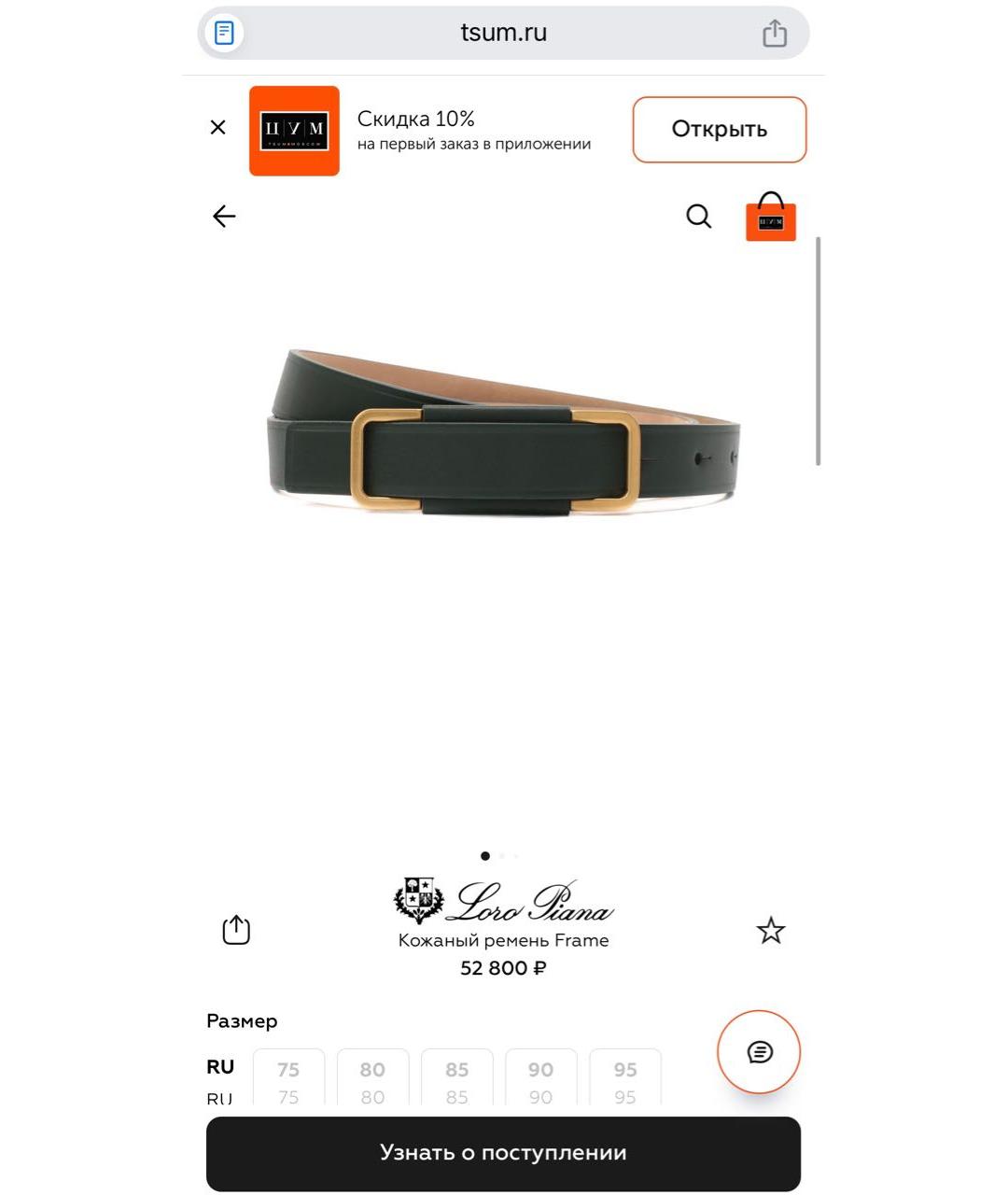 LORO PIANA Зеленый кожаный ремень, фото 3