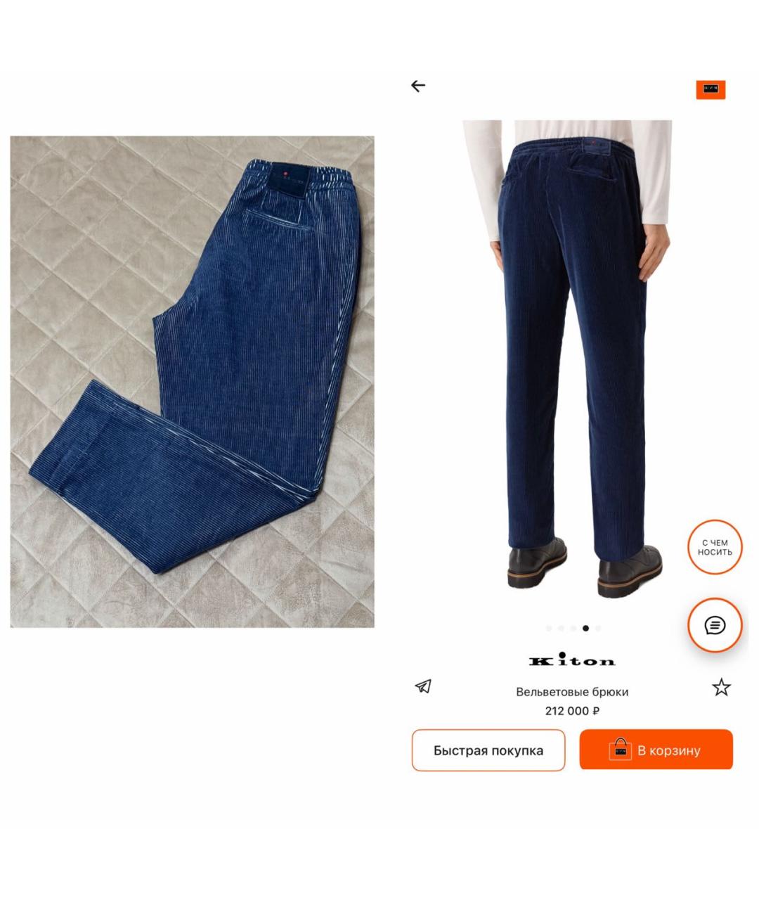 KITON Мульти хлопковые повседневные брюки, фото 2