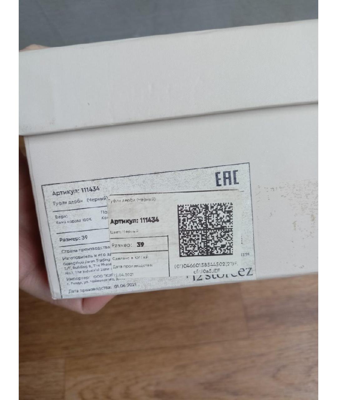 12 STOREEZ Черные кожаные ботинки, фото 6