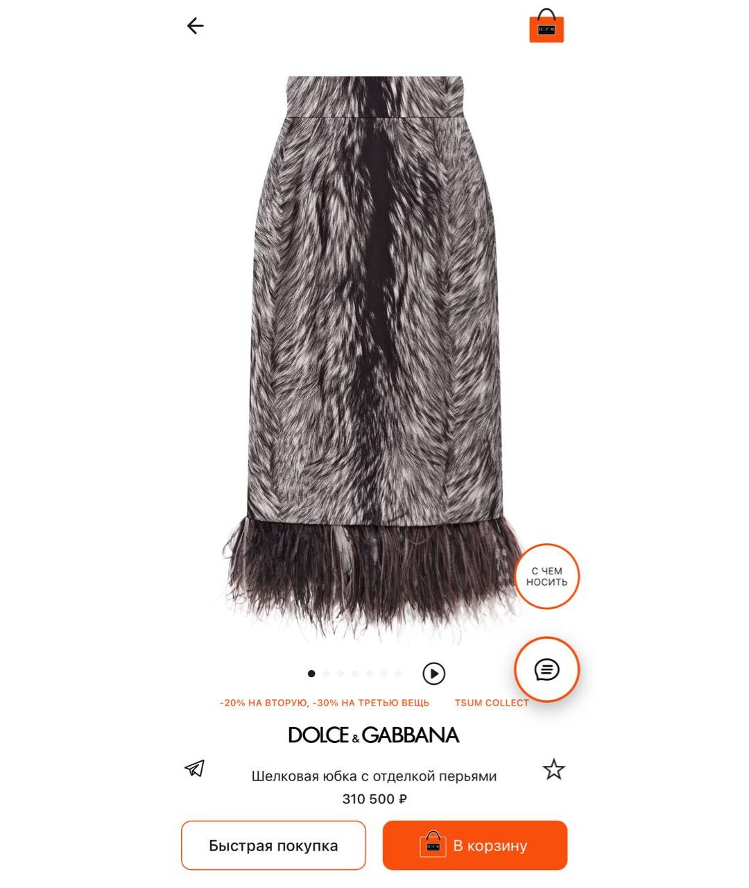 DOLCE&GABBANA Юбка миди, фото 2