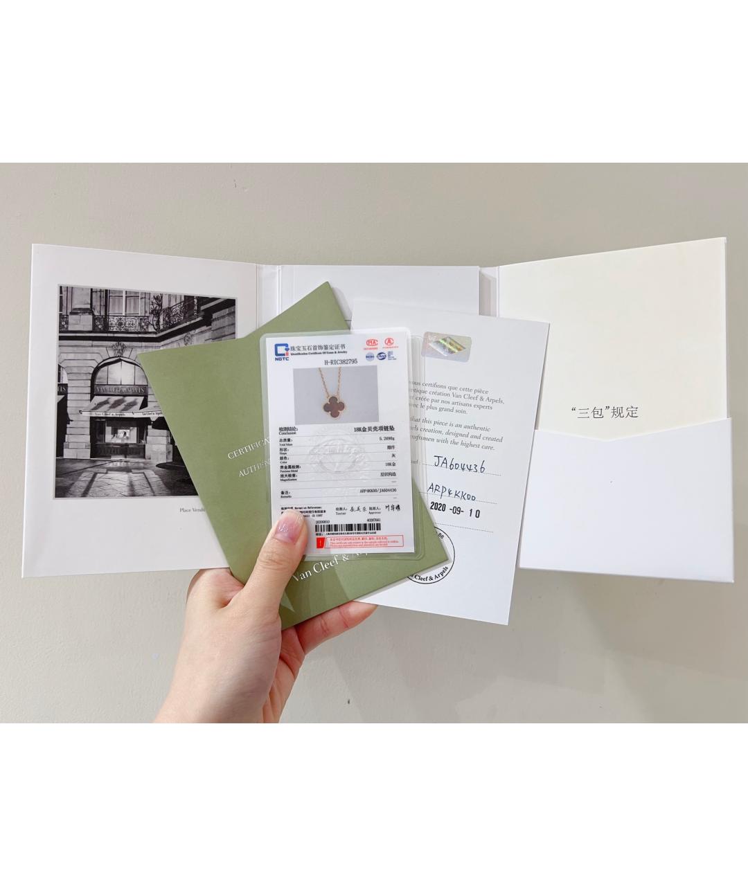 VAN CLEEF & ARPELS Золотое колье из розового золота, фото 7