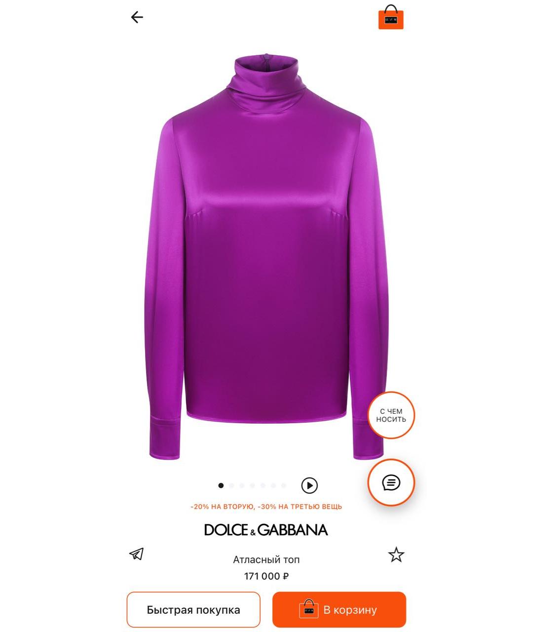 DOLCE&GABBANA Фиолетовая шелковая блузы, фото 2