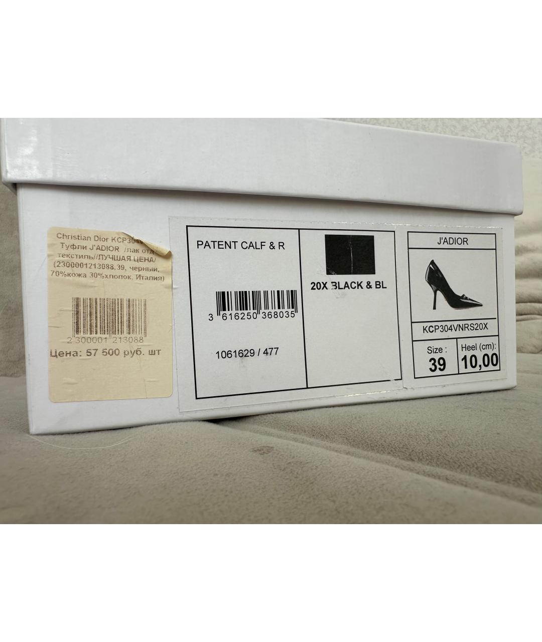 CHRISTIAN DIOR Черные туфли из лакированной кожи, фото 6