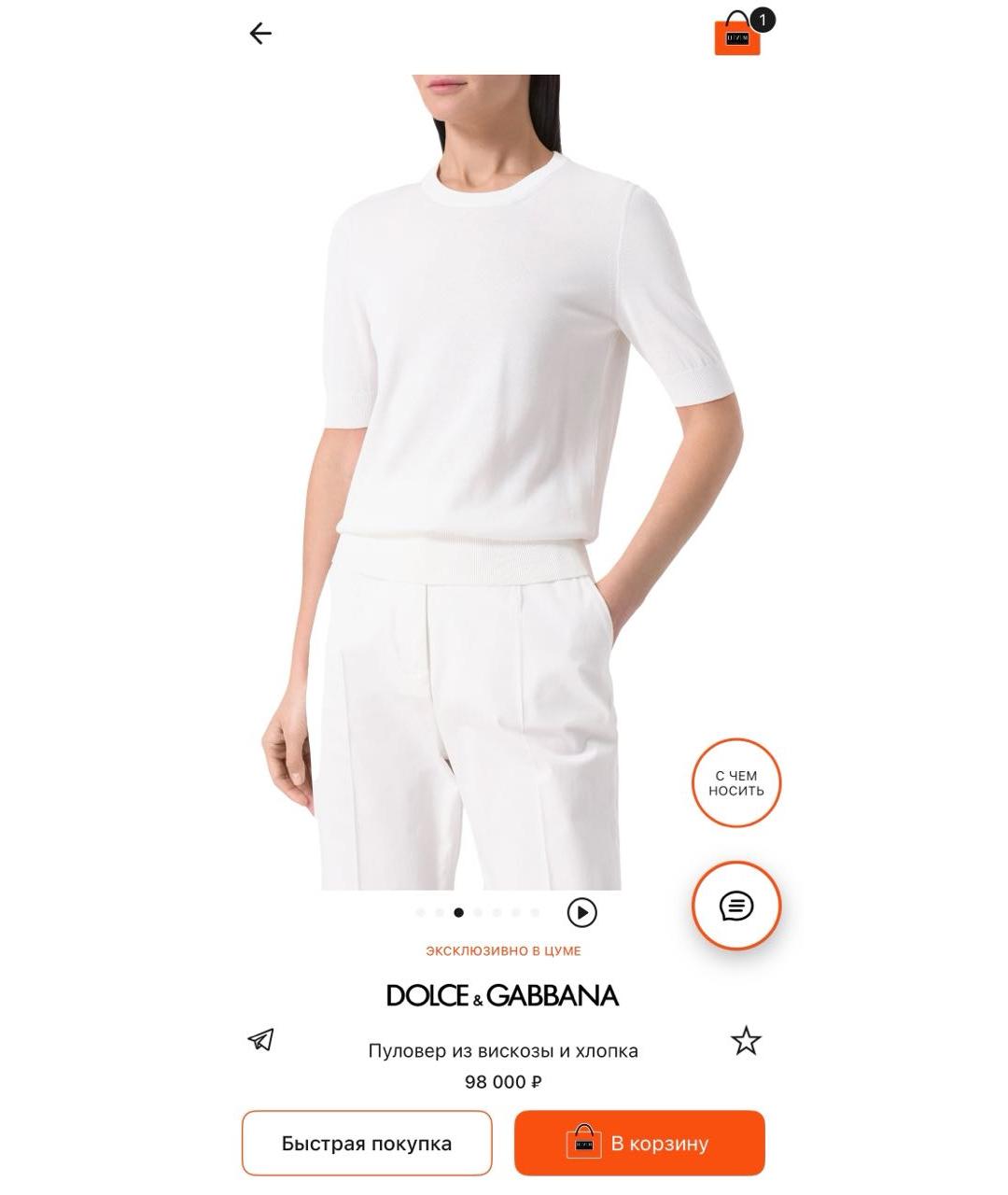 DOLCE&GABBANA Бордовый шелковый джемпер / свитер, фото 8