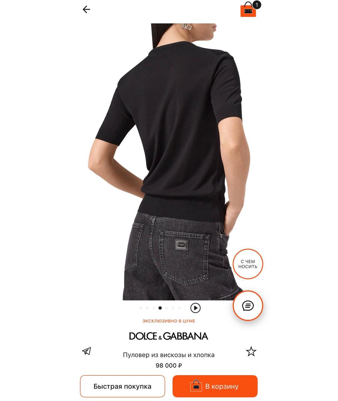 DOLCE&GABBANA Бордовый шелковый джемпер / свитер, фото 7