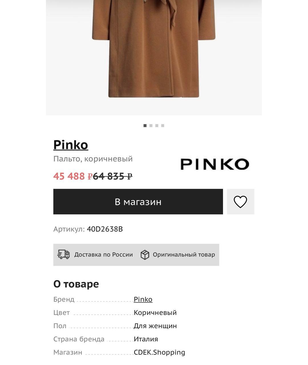 PINKO Коричневое шерстяное пальто, фото 4