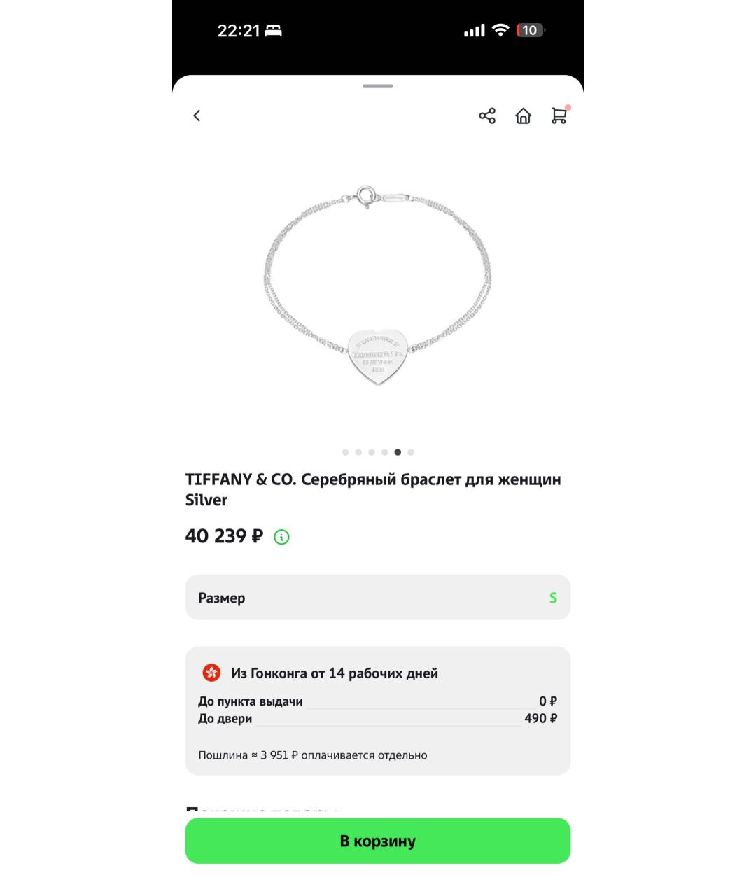 TIFFANY&CO Серебрянный серебряный браслет, фото 9