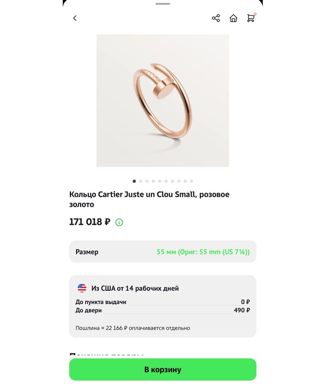 CARTIER Золотое кольцо из розового золота, фото 9