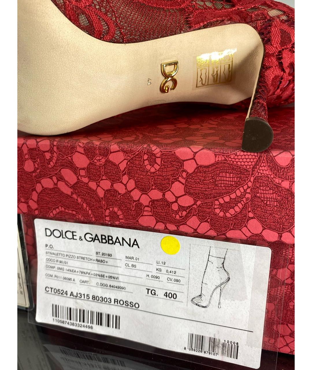 DOLCE&GABBANA Красные кожаные туфли, фото 5