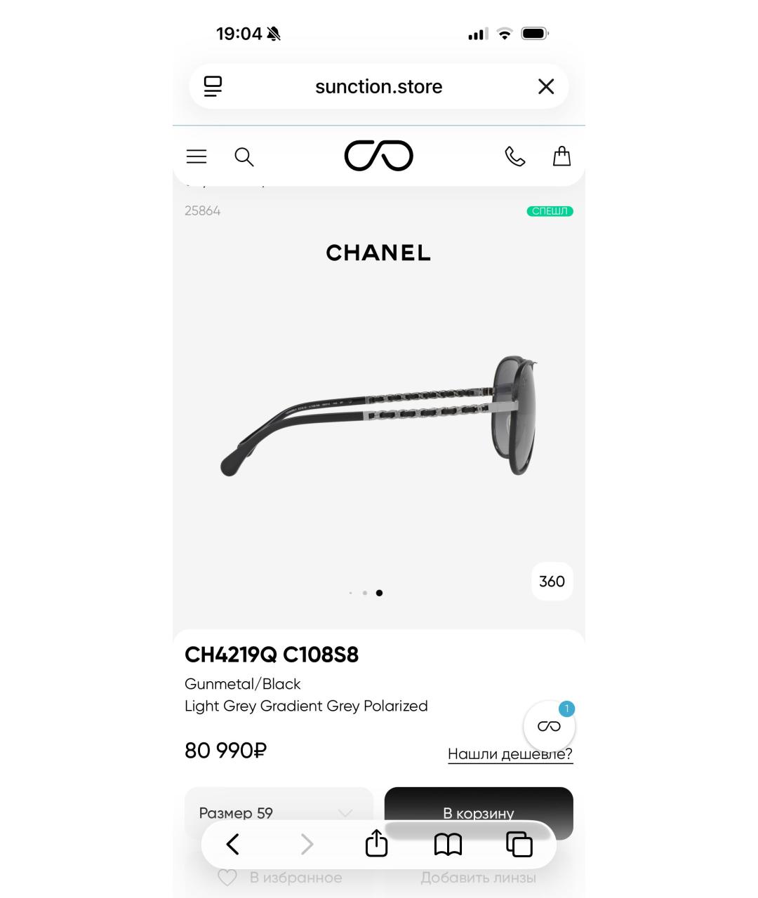 CHANEL Темно-синие металлические солнцезащитные очки, фото 4