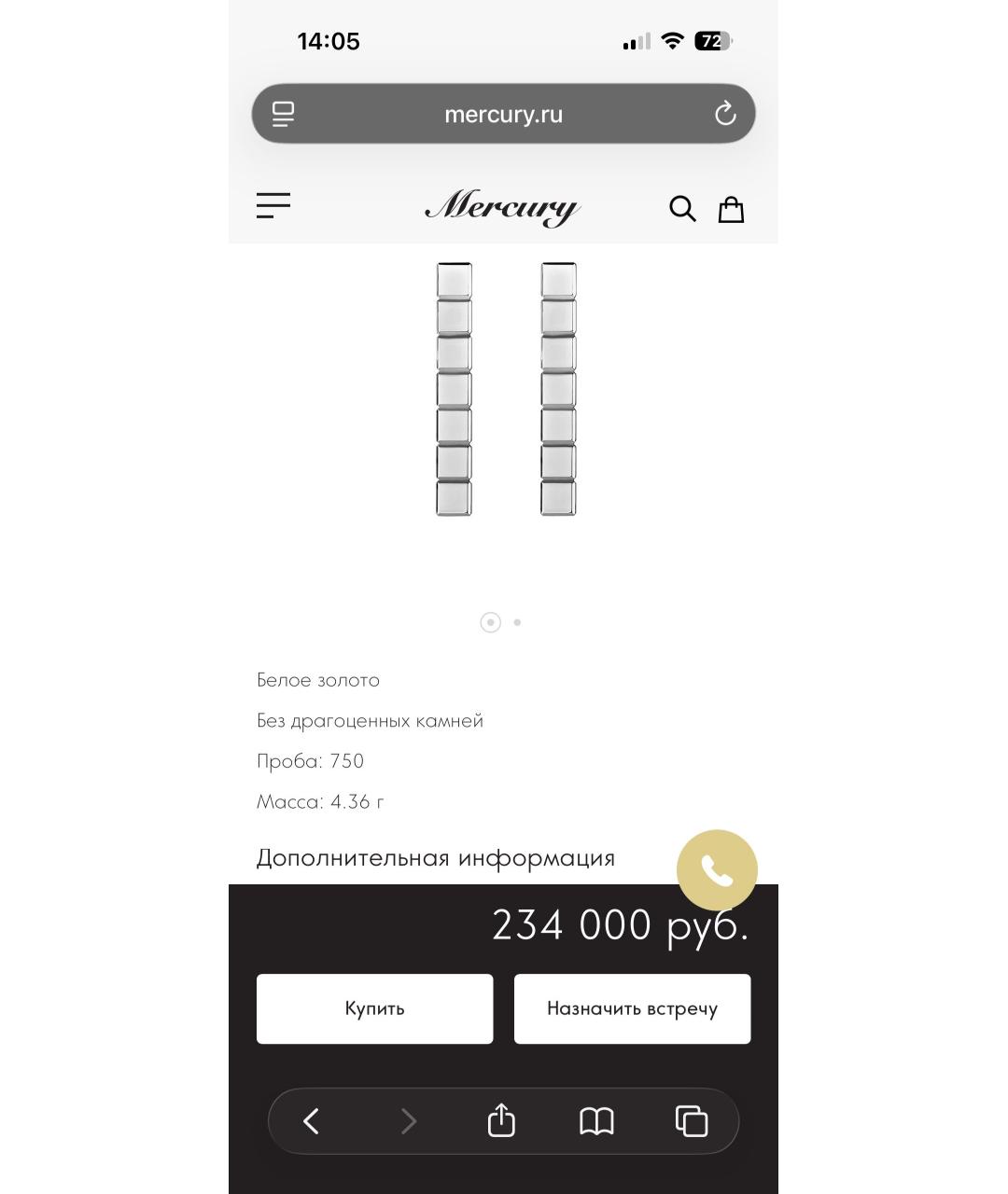 CHOPARD Белые серьги из белого золота, фото 3