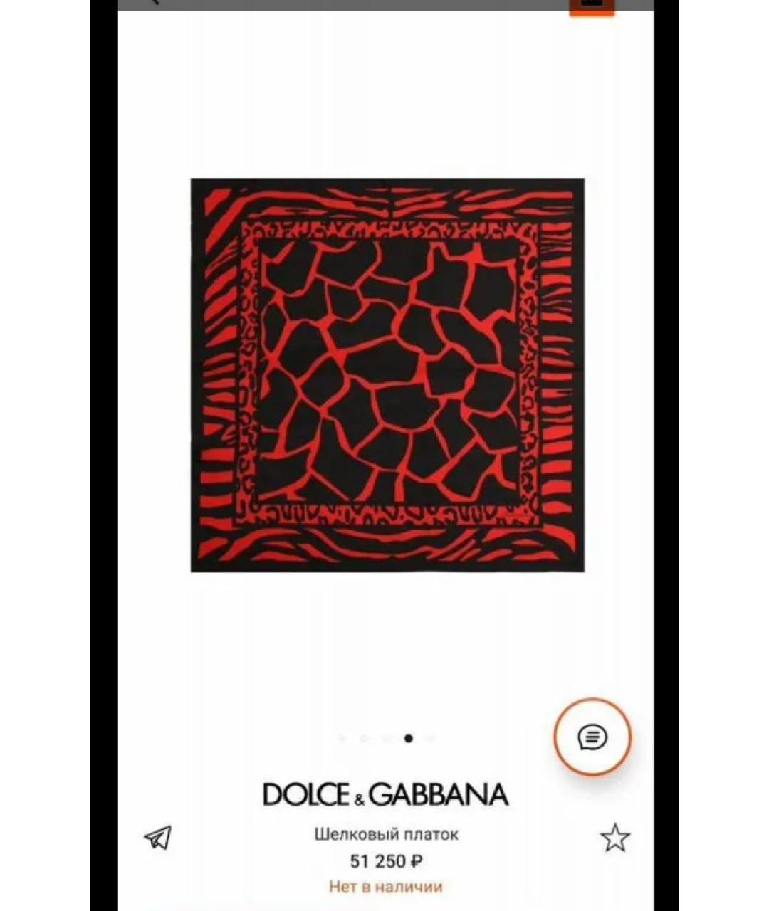 DOLCE&GABBANA Красный шелковый платок, фото 2