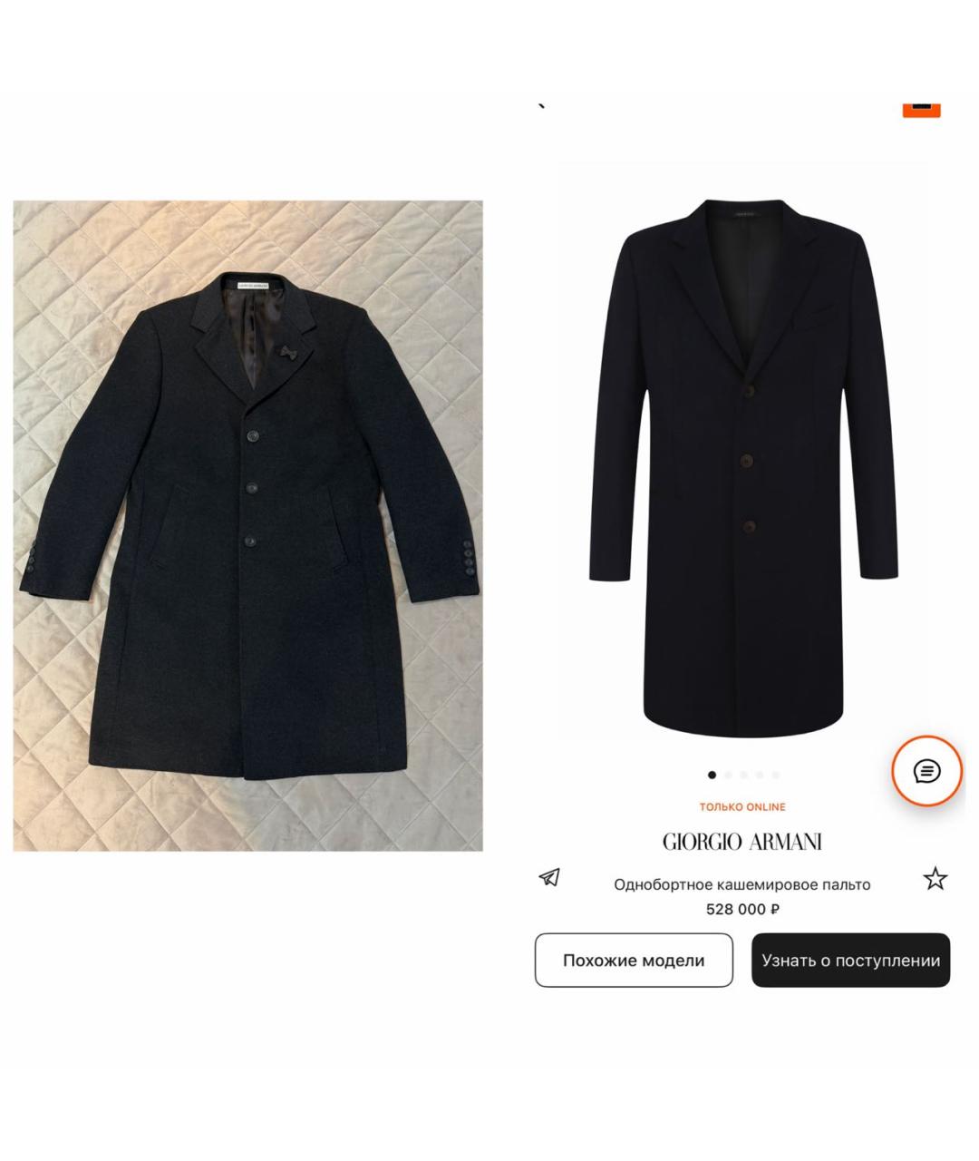 GIORGIO ARMANI Серое кашемировое пальто, фото 2