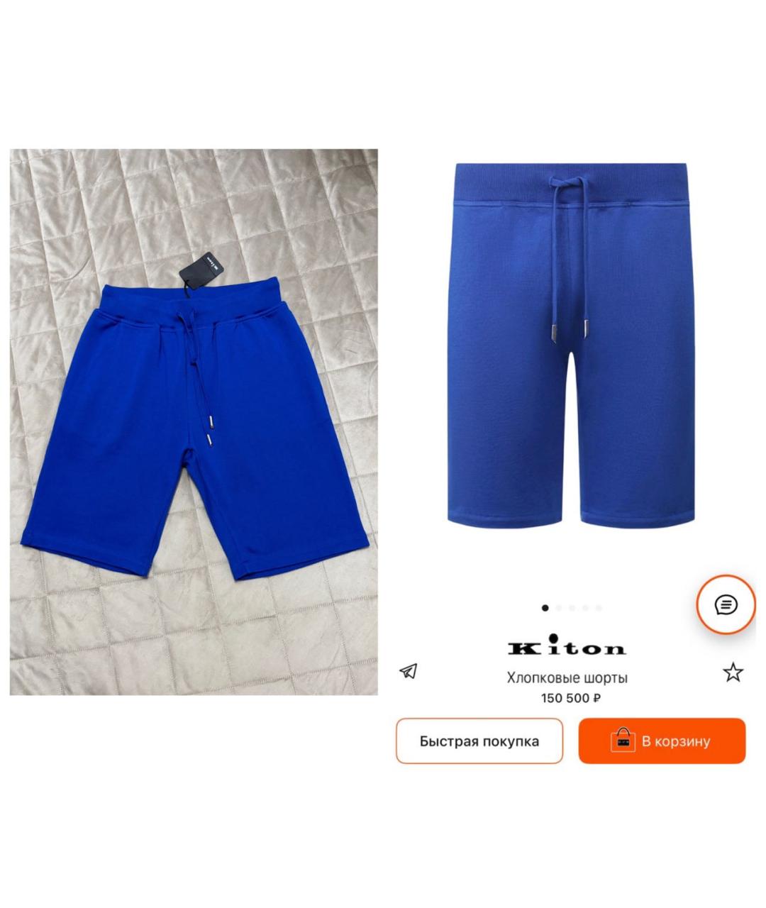 KITON Синие хлопковые шорты, фото 2