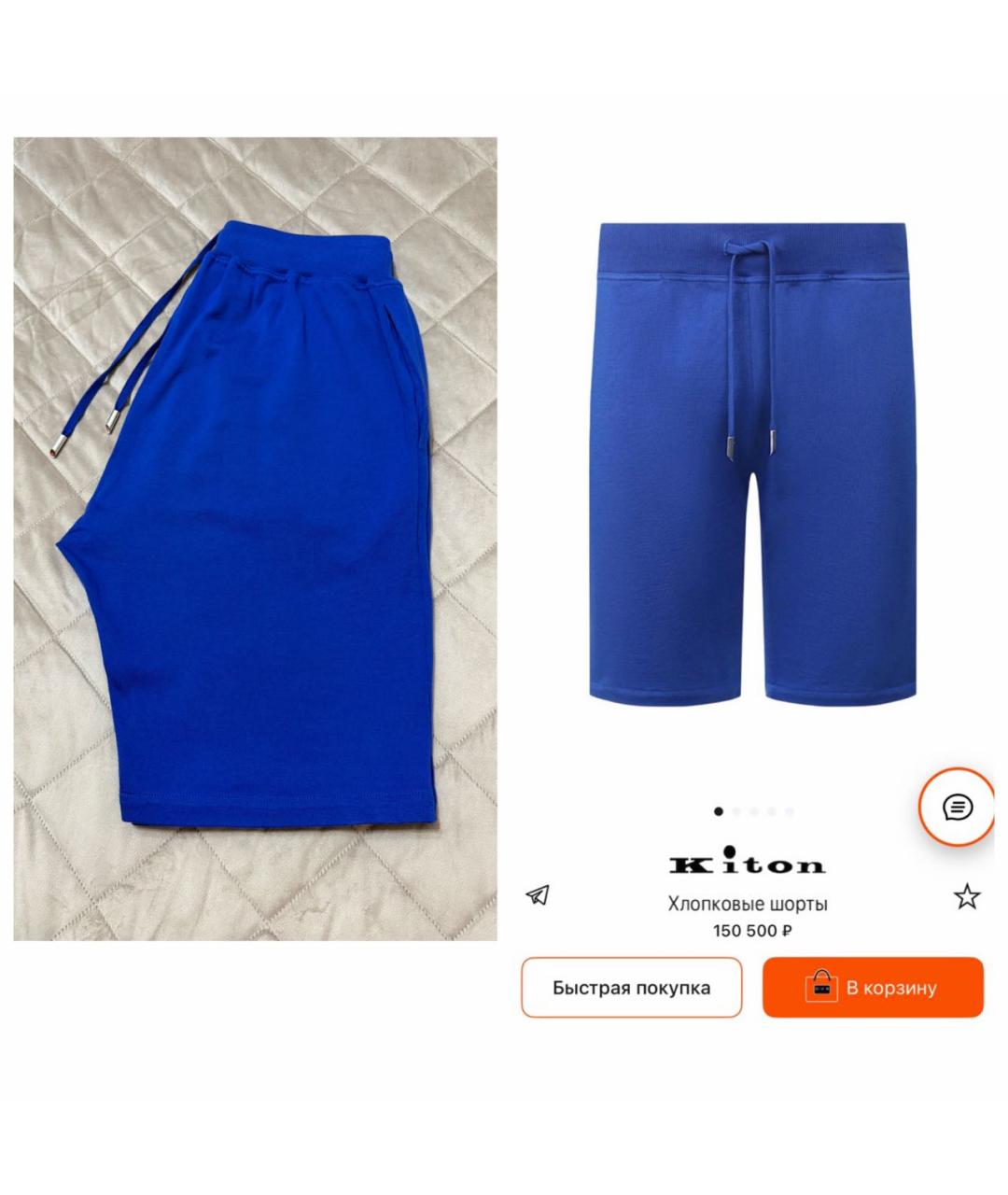 KITON Синие хлопковые шорты, фото 2