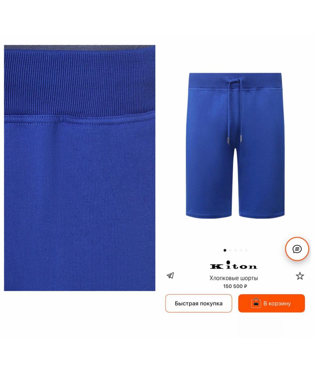 KITON Синие хлопковые шорты, фото 3