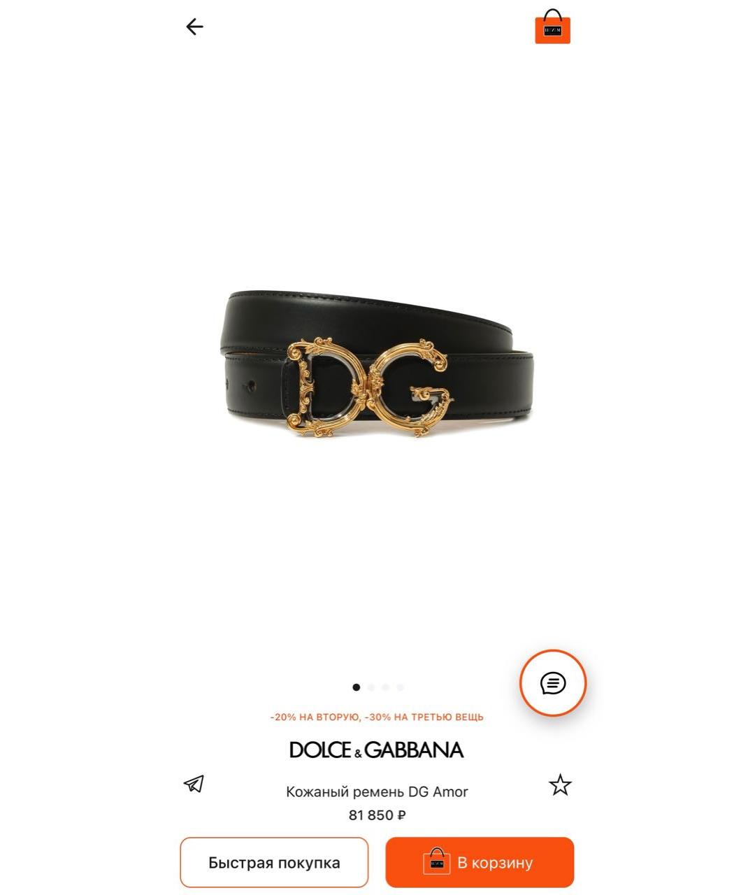 DOLCE&GABBANA Черный кожаный ремень, фото 2
