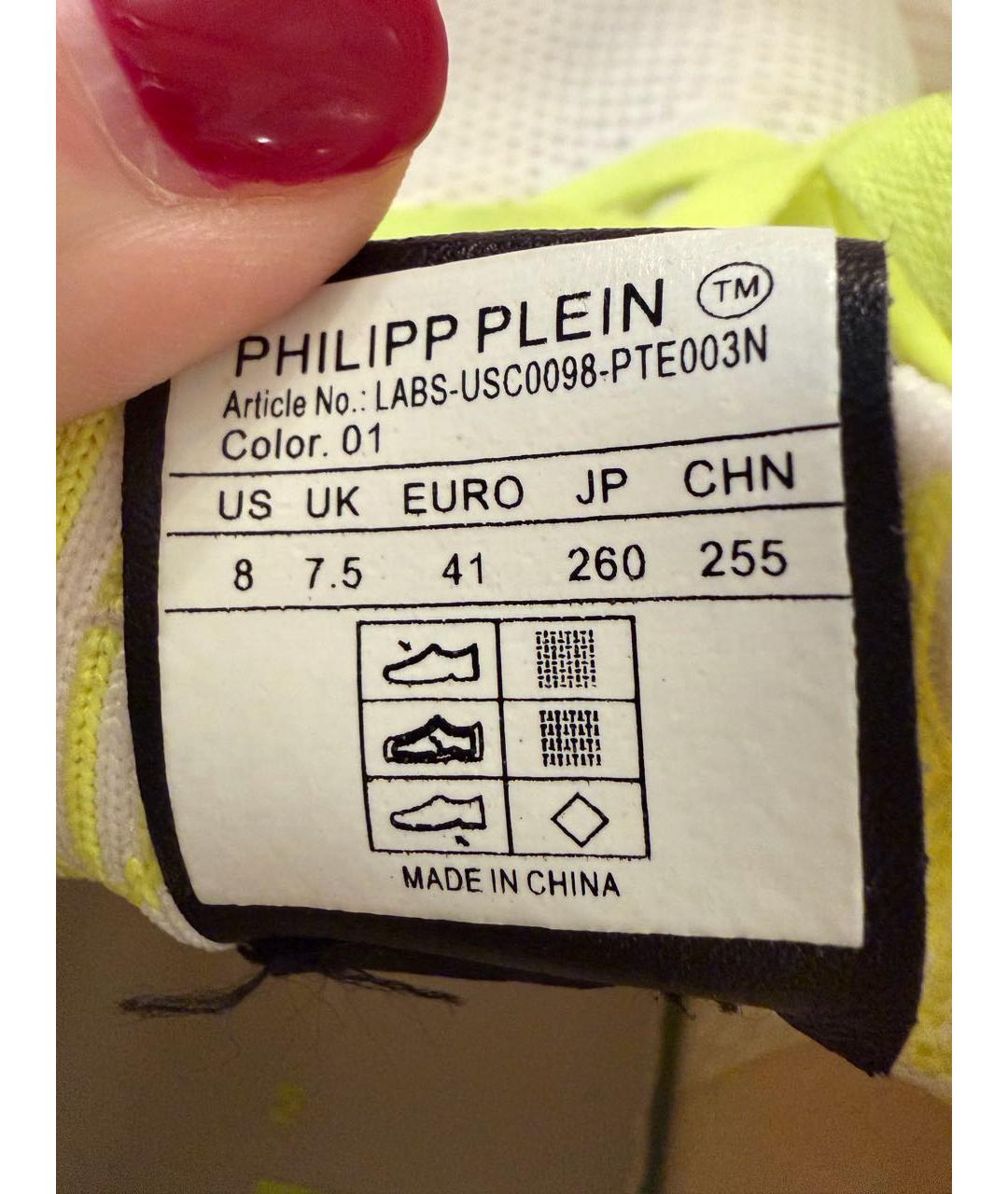 PHILIPP PLEIN Белые текстильные кроссовки, фото 9