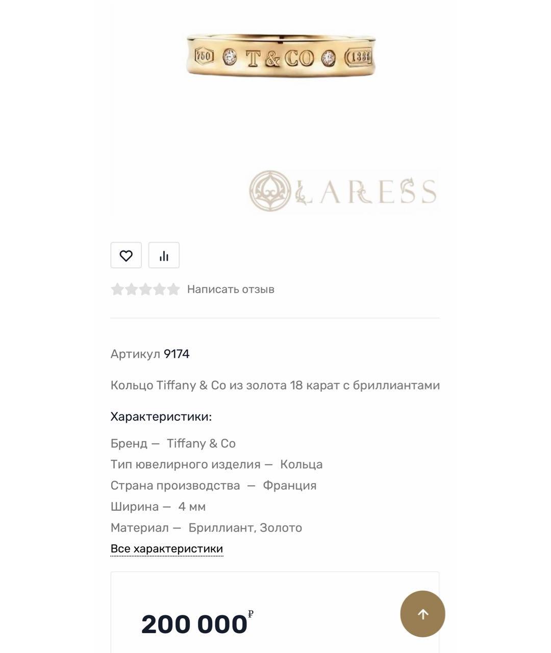 TIFFANY&CO Золотое кольцо из желтого золота, фото 9