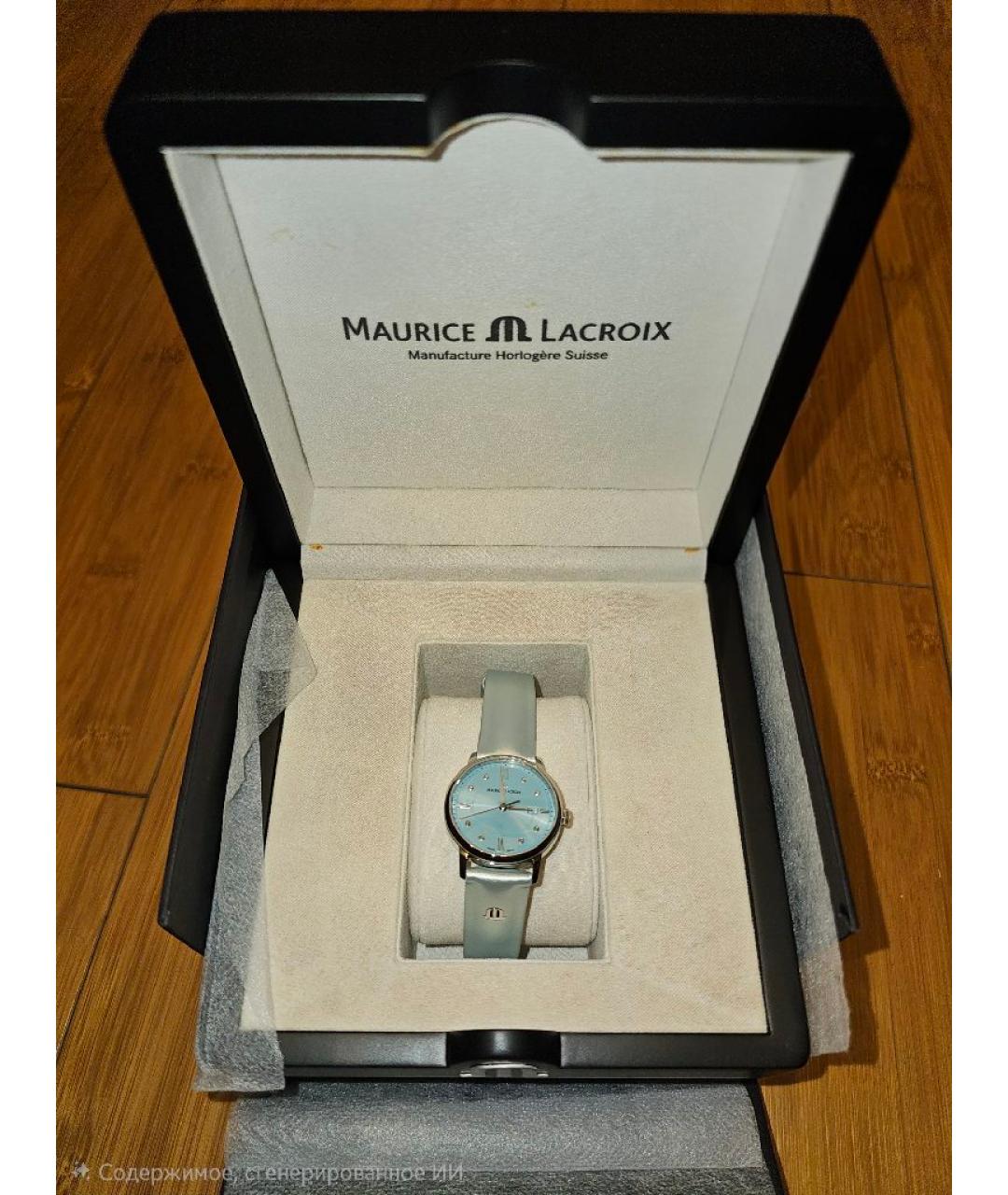 MAURICE LACROIX Голубые часы, фото 3