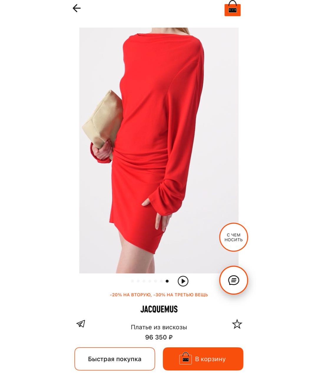 JACQUEMUS Красное вискозное коктейльное платье, фото 8