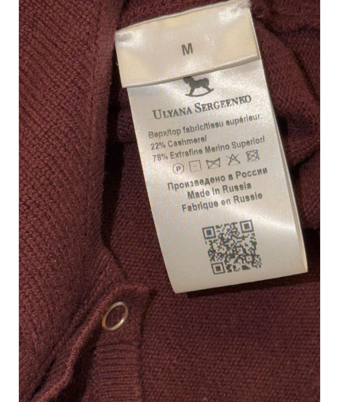 ULYANA SERGEENKO Бордовый кашемировый джемпер / свитер, фото 5
