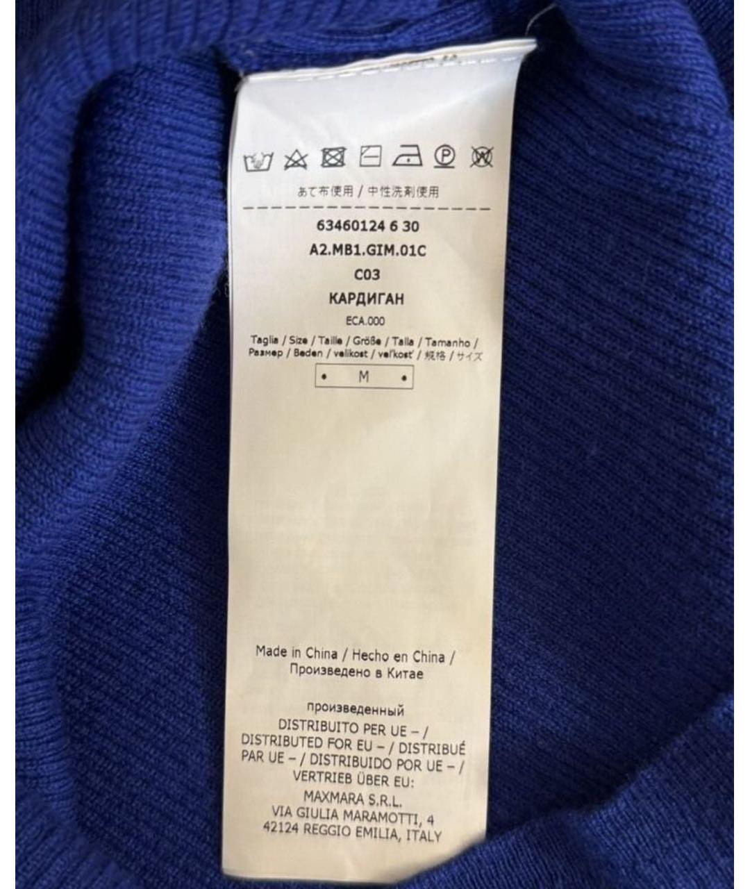 MAX MARA Синий шелковый кардиган, фото 3