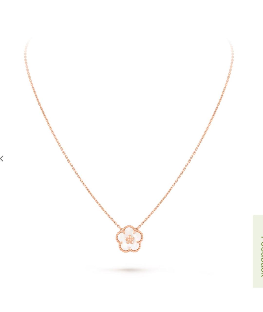 VAN CLEEF & ARPELS Розовое колье из розового золота, фото 4