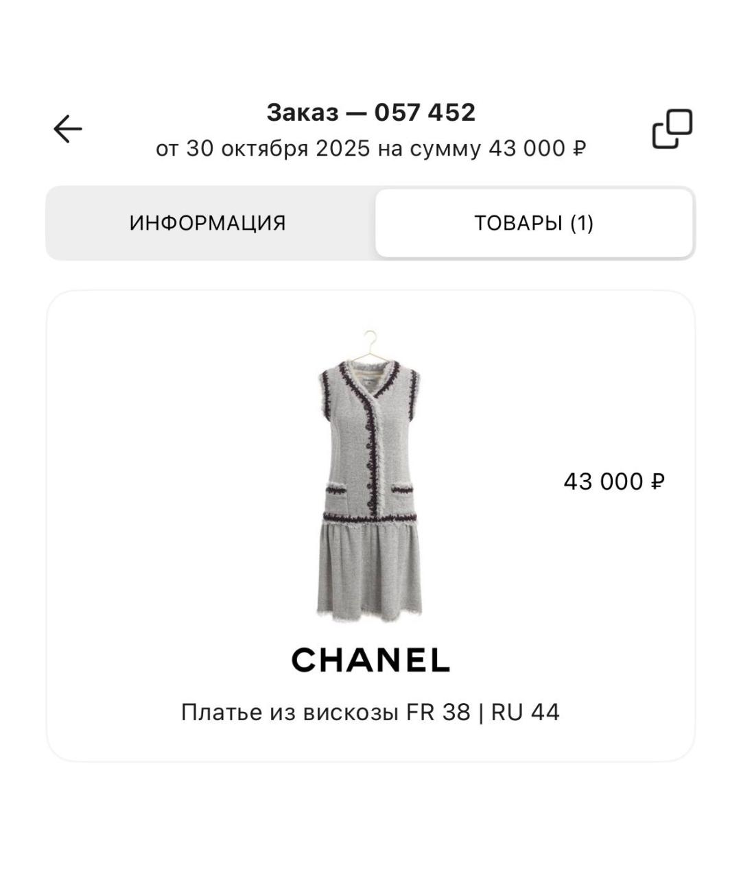 CHANEL Серебряное вискозное вечернее платье, фото 5