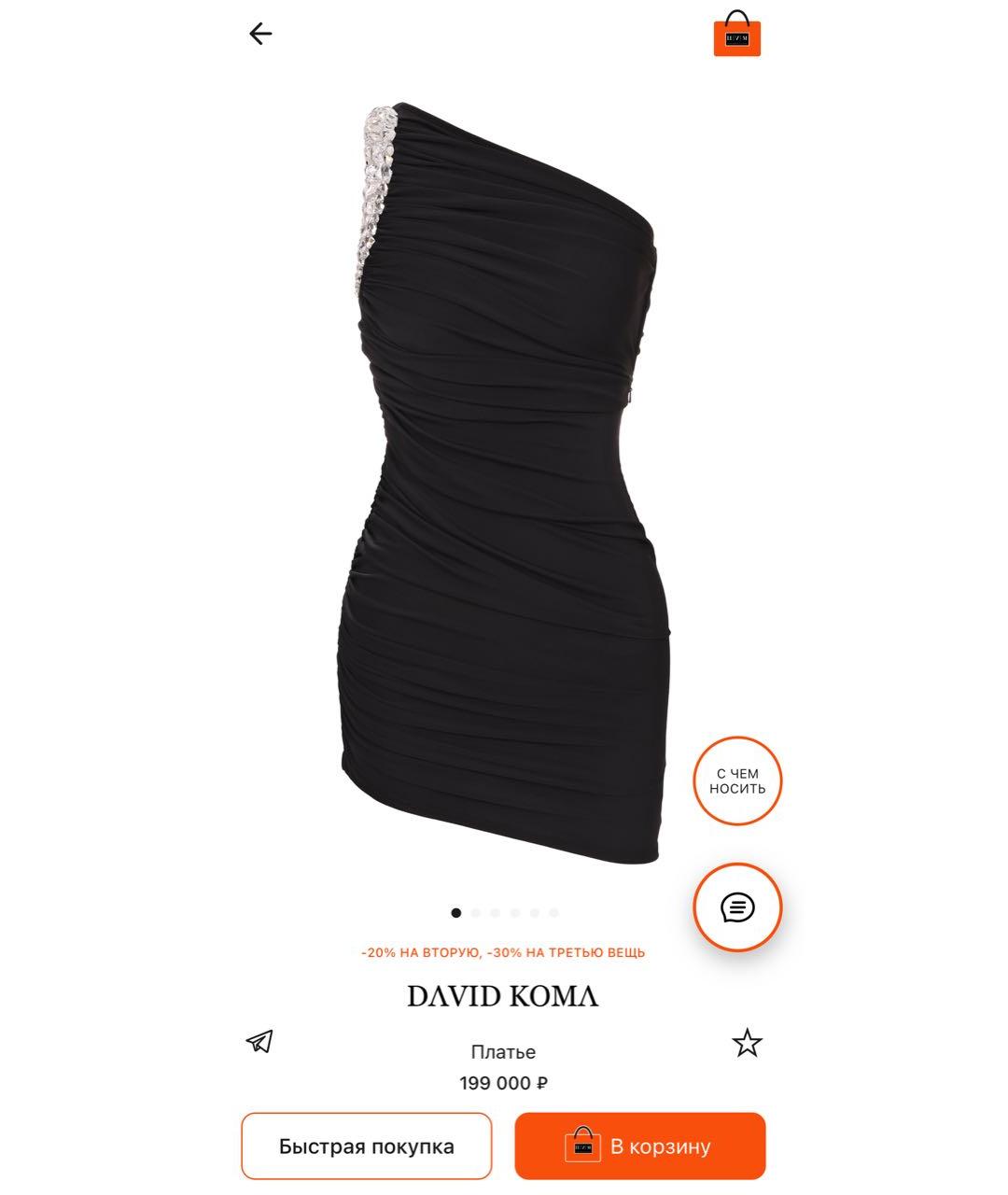 DAVID KOMA Черное коктейльное платье, фото 2