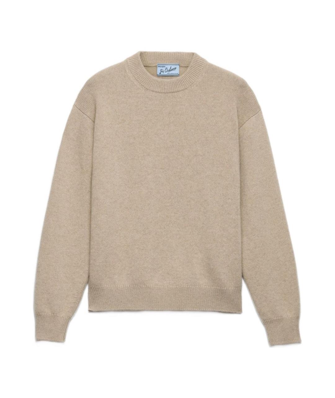 PRADA Бежевый кашемировый джемпер / свитер, фото 1