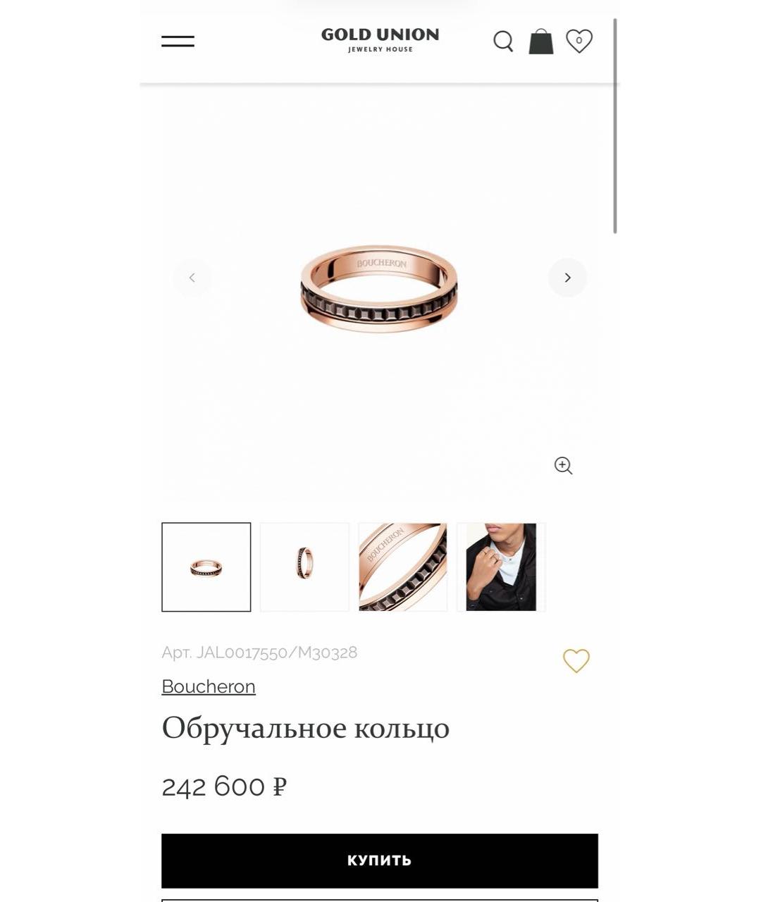 BOUCHERON Золотое кольцо из розового золота, фото 9