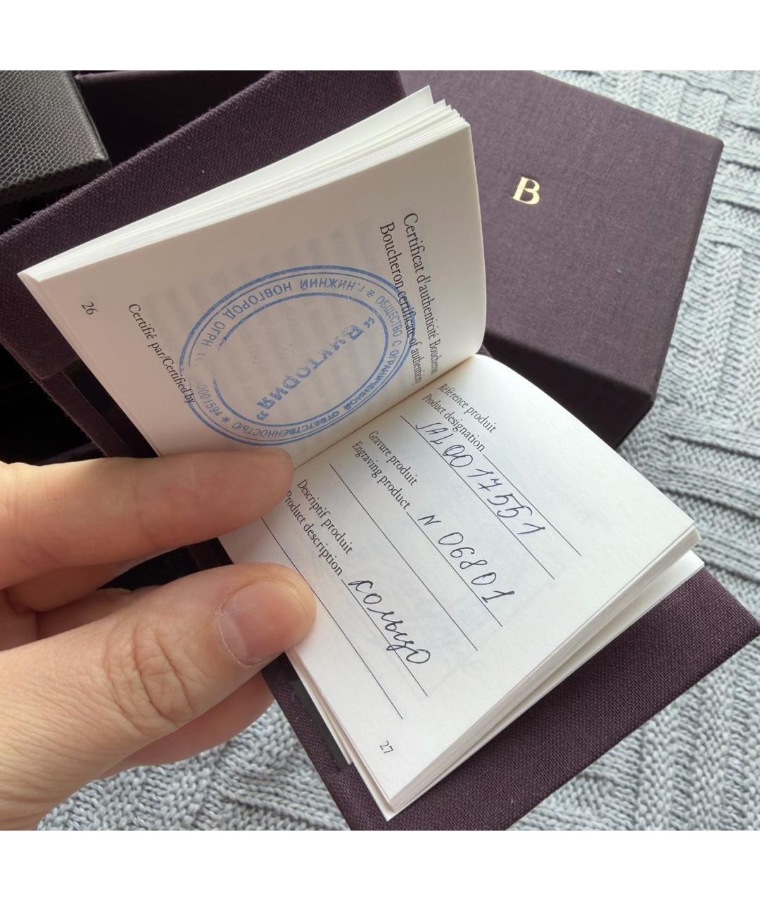 BOUCHERON Золотое кольцо из розового золота, фото 4