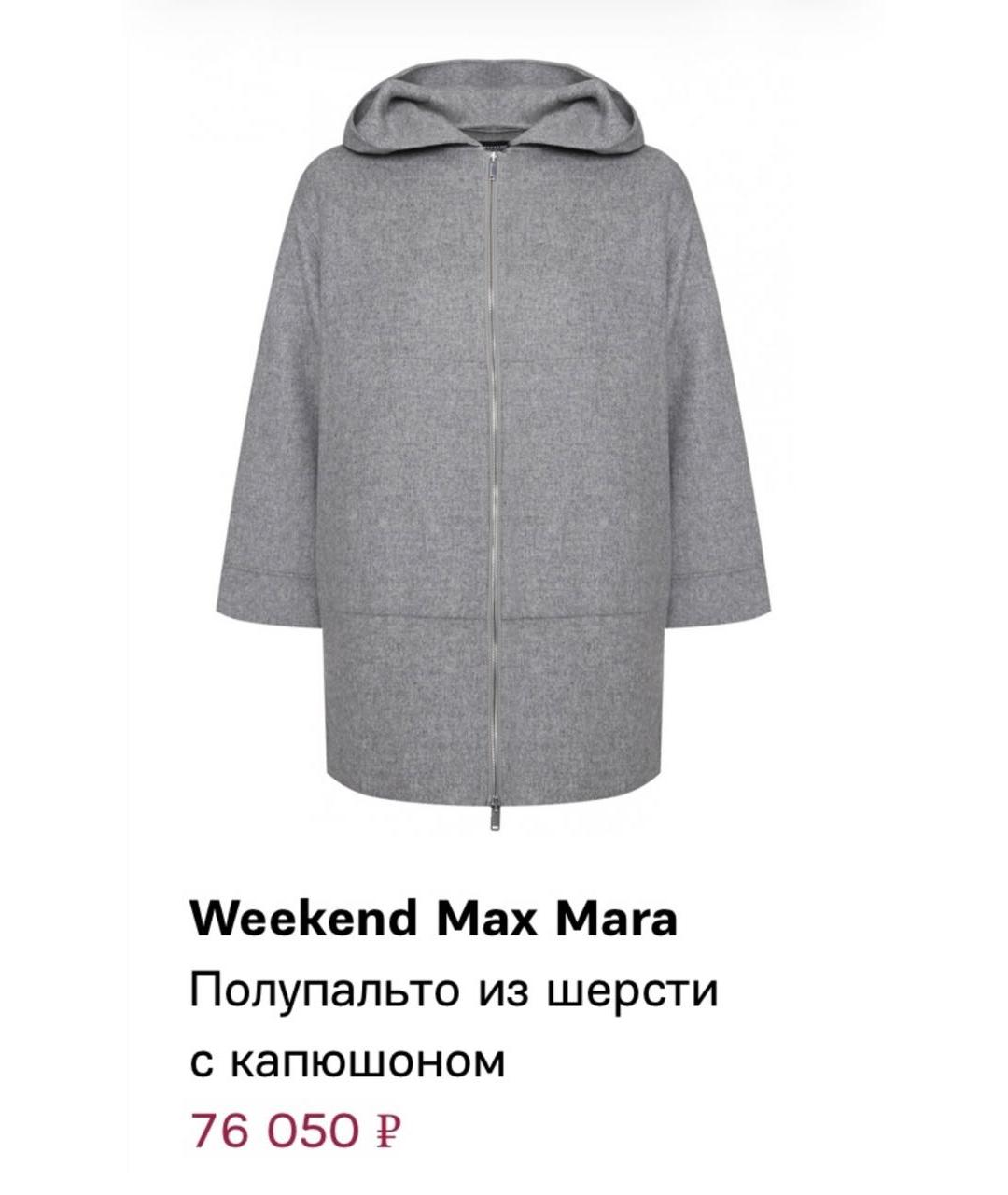 WEEKEND MAX MARA Серое шерстяное пальто, фото 7